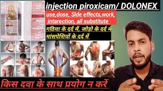 injection piroxicam inj DOLONEX intarection with other drugusedose side effects in Hindi [upl. by Grenville847]