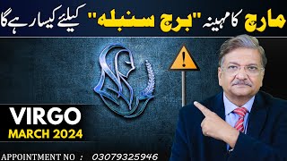 Virgo March 2024  Monthly Horoscope  Virgo Monthly Horoscope  Syed M Ajmal Rahim [upl. by Ettennyl582]