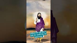 Krantikari Yodha l Guru Ravidas Ji l Dhadi Jatha Jagjit Singh Josh l Contact 9855712120 [upl. by Dnalor]