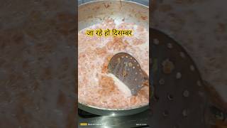 ये वादा रहा😍😍december2024😍😍👋👋shorts trendingcooking with surta [upl. by Rivard]