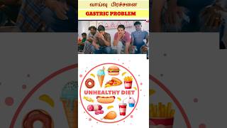 Gastric problem solution in Tamilவாய்வு பிரச்சனை health gastricproblem diet digestivesystem [upl. by Idihsar]