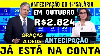 ➡️ 14°SALÁRIO INSS PAGAMENTO NA CONTA DOS APOSENTADOS INSS DIA 1111 [upl. by Nnawtna]