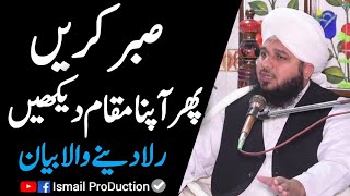 Sakhaat Mushkilaat Se Nijat Ka Powerful Wazifa  Maulana Noor Uddin Agha [upl. by Odraccir]