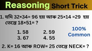 Adre2p Reasoning  Assam Direct Recruitment Reasoning Short Trick [upl. by Ikila]