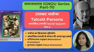 Talcott Parsonss Social Action T Parsonss Social System Parsons ki Samajik Pranali Sociology [upl. by Ahsilrak]