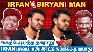 கைதில் முடிந்த தகராறு அந்த பாவம்பண்ணிட்டு தப்பிக்கவே முடியாது  Irfans view Vs Biriyani Man Issue [upl. by Anuahsal]