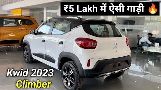 New Alto में ये Features नही मिलते 😍 New Kwid 2023  Renault Kwid Climber 2023 [upl. by Moberg]