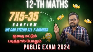 12th MathsTop most important 5marks public exam2024 [upl. by Ojadnama572]