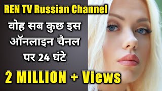 Hot Bird 13B13C13E और Ren Tv सब Channel भुल जाएंगे इसके सामने [upl. by Sergeant]