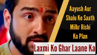 Bhagyalakshmi Serial Update  Aayush Or Shaalu Ke Saath Rishi Ka Laxmi Ko Laane Ka Plan [upl. by Gwenora]