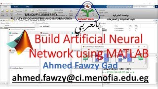 بالعربي Build Neural Network using MATLAB [upl. by Rivalee]