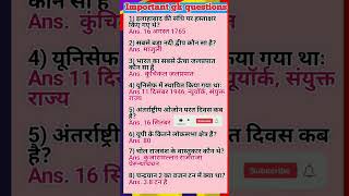 Most important gk question and answersias upsc Gyanjal [upl. by Parsifal]