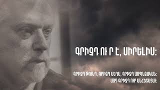 Viken Hovsepian quotKrichet Ur Ehquot  «Գրիչդ ու՞ր է» Վիգէն Յովսէփեան [upl. by Hoem]