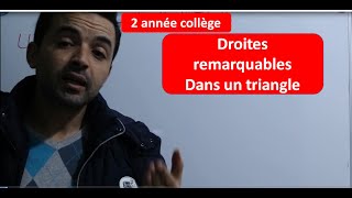 2ème Année Collège  droites remarquables dans un triangle [upl. by Ahsenac318]