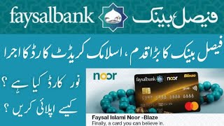 Faysal Bank Credit Card Noor Launched noor faysalbank [upl. by Doelling970]