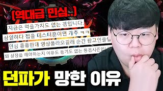 민심 최악 망하기 직전이라는 던파 접속해봤습니다 똥갓겜 테스터훈 [upl. by Rip]