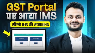 Invoice Management System IMS working on GST Portal [upl. by Lorne608]