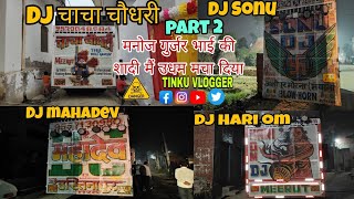 Manoj Bhai ki shadi FROM SAKOTI PILONA part 2 Tinku Vlogger is live [upl. by Notxam]