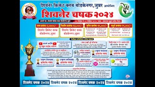 Shivner Chashak 2024  Junnar Taluka Half  Day 2 [upl. by Iahc]