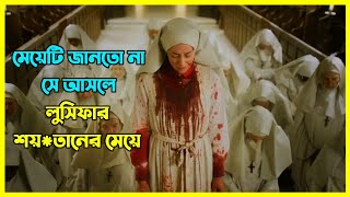 মেয়েটি জানতো না সে আসলে লুসিফার শয়তানের মেয়ে [upl. by Atinehs]