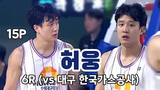 KBL 6R 허웅 CUT 대구 한국가스공사 vs 부산 KCC 240315 Heo Ung Cut KOGAS vs KCC [upl. by Oijres]