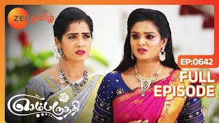 இந்த விஷயம் அகிலாக்கு தெரிஞ்சா மித்ரா அவ்வளோதான்  Sembaruthi  Full Ep 642  Zee Tamil [upl. by Leavy541]