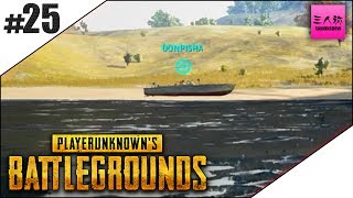 25【生放送】三人称＋標準のPLAYERUNKNOWNS BATTLEGROUNDSPUBG【三人称】 [upl. by Nnylsor18]