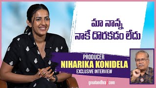 Exclusive Interview With Producer Niharika Konidela  Committee Kurrollu  greatandhracom [upl. by Tish]