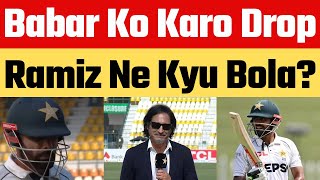 Ramiz Raja reaction on Babar Azam 5 runs against England in Multan Test today  PAKvsENG 1st Test [upl. by Tram]