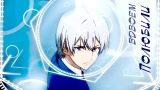 AMV Kakumeiki Valvrave L amp Haruto  Yaoi   Полюбили вдвоем [upl. by Studley]