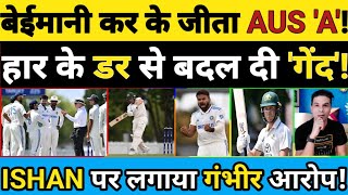 AUS A KO JEETANE KE KIYE INDIA A KE KHILAF FULL CHEATING ISHAN PAR BALL TAMPERING AAROP [upl. by Black]