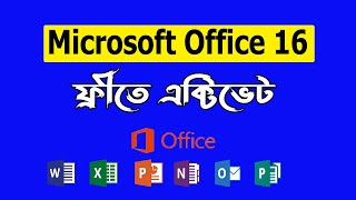 How to Activate Microsoft Office  Activation key MS Office 2024 Bangla [upl. by Blackwell]