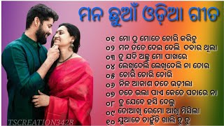 Odia movie song odia romantic song odia love song tscreation3428 [upl. by Etnomal885]