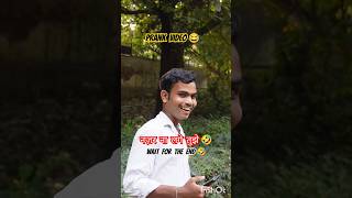 Prank video😂 shorts ytshorts funny prank reaction viralvideo comedy trending shortfeed yt [upl. by Gusta]