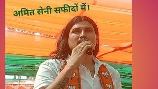 Amit Saini Safidon Rally Me haryana haryanaelection2024 trending youtubeshorts shortvideo [upl. by Notgnirrab236]