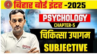 Chikitsa Upaagam Class 12th Psychology Subjective  12th Psychology Chapter 5 Subjective Question [upl. by Ecirtnuahs]