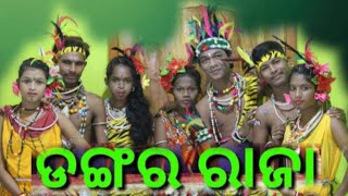 Album Dangar raja Sambalpuri full videoRoshan and mehek [upl. by Obel]