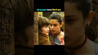 Leaf Ka Jhadna Means Life End shorts movie movieexplainedinhindi gkdfact [upl. by Aicenek899]