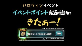 【ラスクラ】No212 無課金クリスタル消費なし攻略中「イベントポイント報酬追加きたきたきた」 [upl. by Dredi]