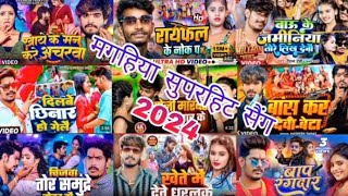 Ashish yadav ke new maghi songs and Raushan rohi ka new song top 10 song non stop stop 2024 [upl. by Ettesus878]