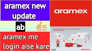 Aramex tracking number  aramex new update  aramex saudi Arabia  aramex me login kaise kare [upl. by Alecram]