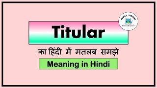 Titular  Titular meaning in Hindi  Titular ka matlab kya hai englishtohindidictionary [upl. by Anglim]