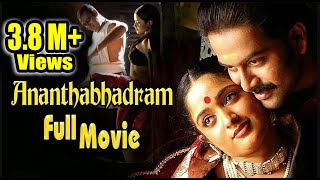 Anandabhadram Malayalam Full Movie  Prithiviraj Sukumaran  Kavya Madhavan  Biju Menon [upl. by Hembree]