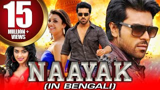 Nayak 4K ULTRA HD Bengali Action Dubbed Full Movie  Ram Charan Kajal Aggarwal Amala Paul [upl. by Truk]