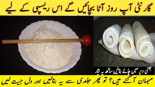 Easy chatpata wheat snack to make at homeEvening snack recipeEasy and tasty evening snacks recipes [upl. by Adnamaa]