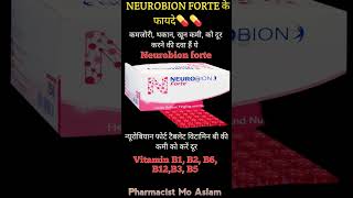 Neurobion forte tablet 💊💊 use shorts video Aslampharmacy [upl. by Cohl13]