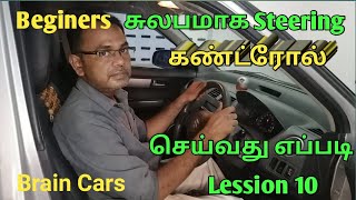 Beginners how to control steering in tamil [upl. by Boycie]