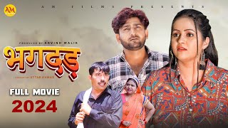 BHAGDAR भगदड़  Full Movie Kavita joshi  Pratap Dhama  Uttar Kumar  New Film 2024  AM Movies [upl. by Adnerol]