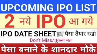 UPCOMING IPO LIST  2 नये IPO आ गये  IPO GMP Today  New IPO  IPO GMP Today  Stock Market Tak [upl. by Honoria]