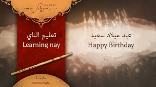 Learn Nay  Intermediate level  Happy Birthday [upl. by Esila]